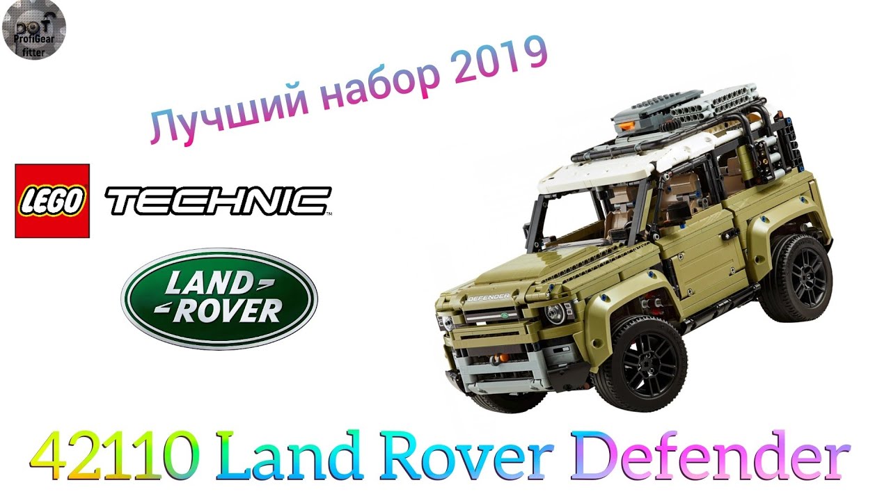 42110 LEGO Technic Land Rover Defender ОБЗОР