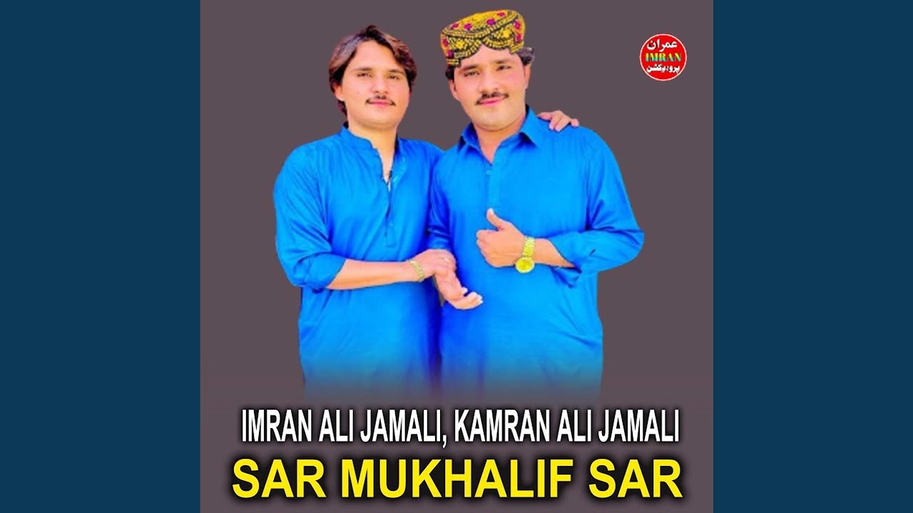 Sar Mukhalif Sar