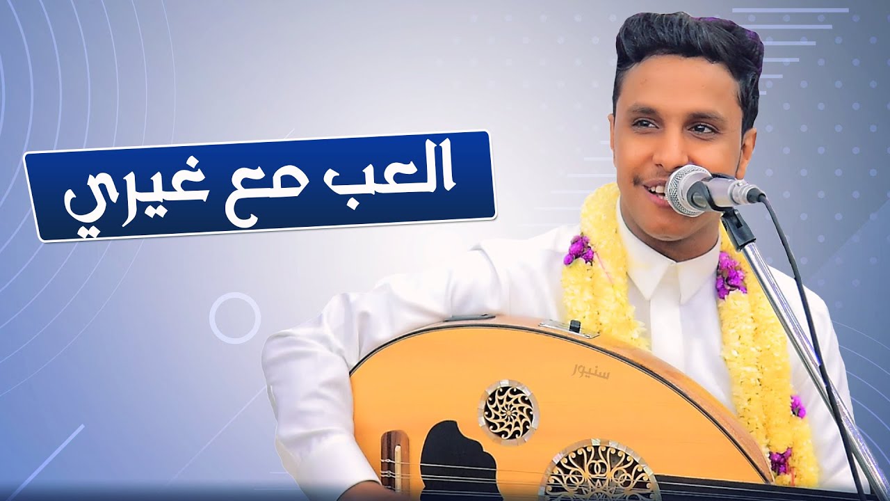 اصيل ابو بكر جديد جلسه 2025 │ العب مع غيري & ان مت ياقوم & اليوم جوي عسل 👌👌