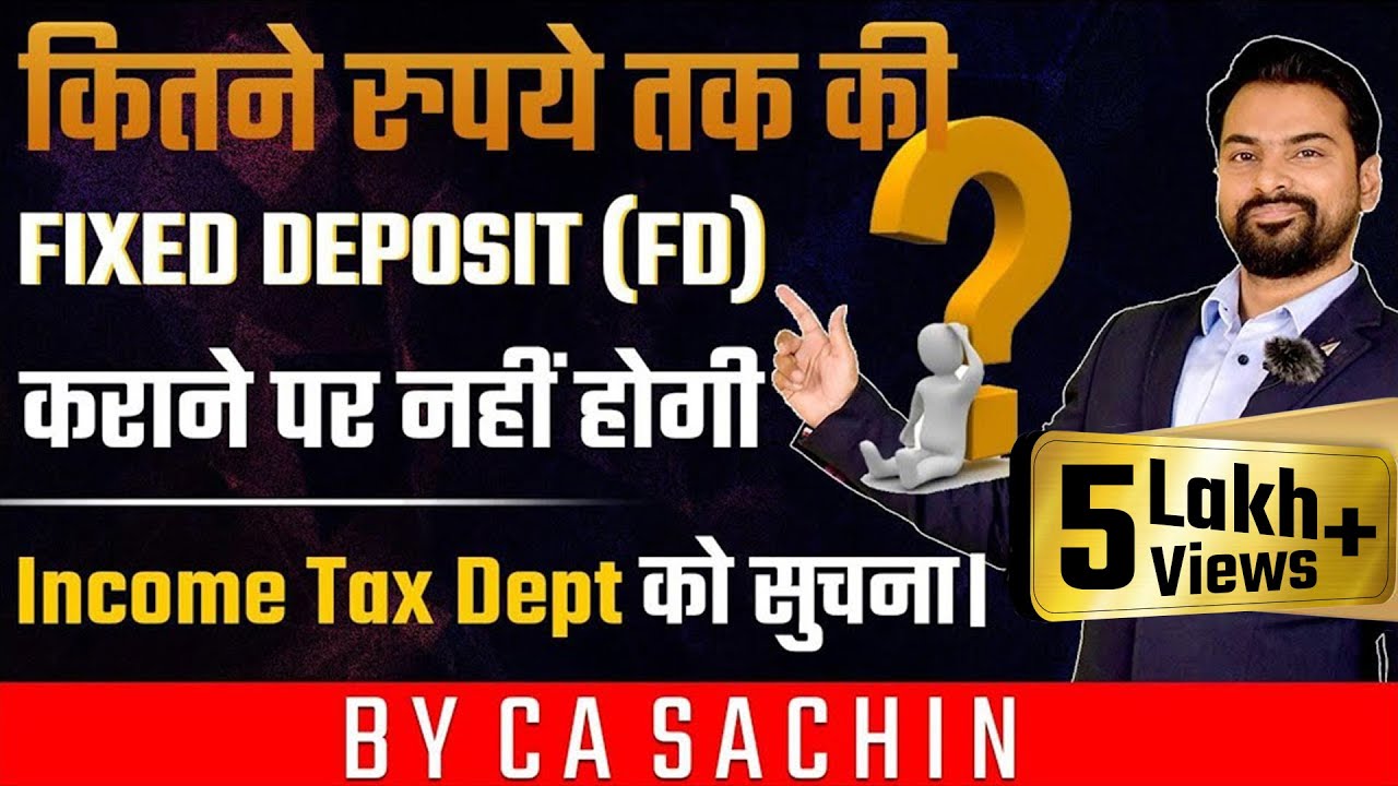 कितने रुपये तक की Cash में fixed deposit कराने पर नहीं होगी आयकर विभाग को सूचना | Cash Limit |