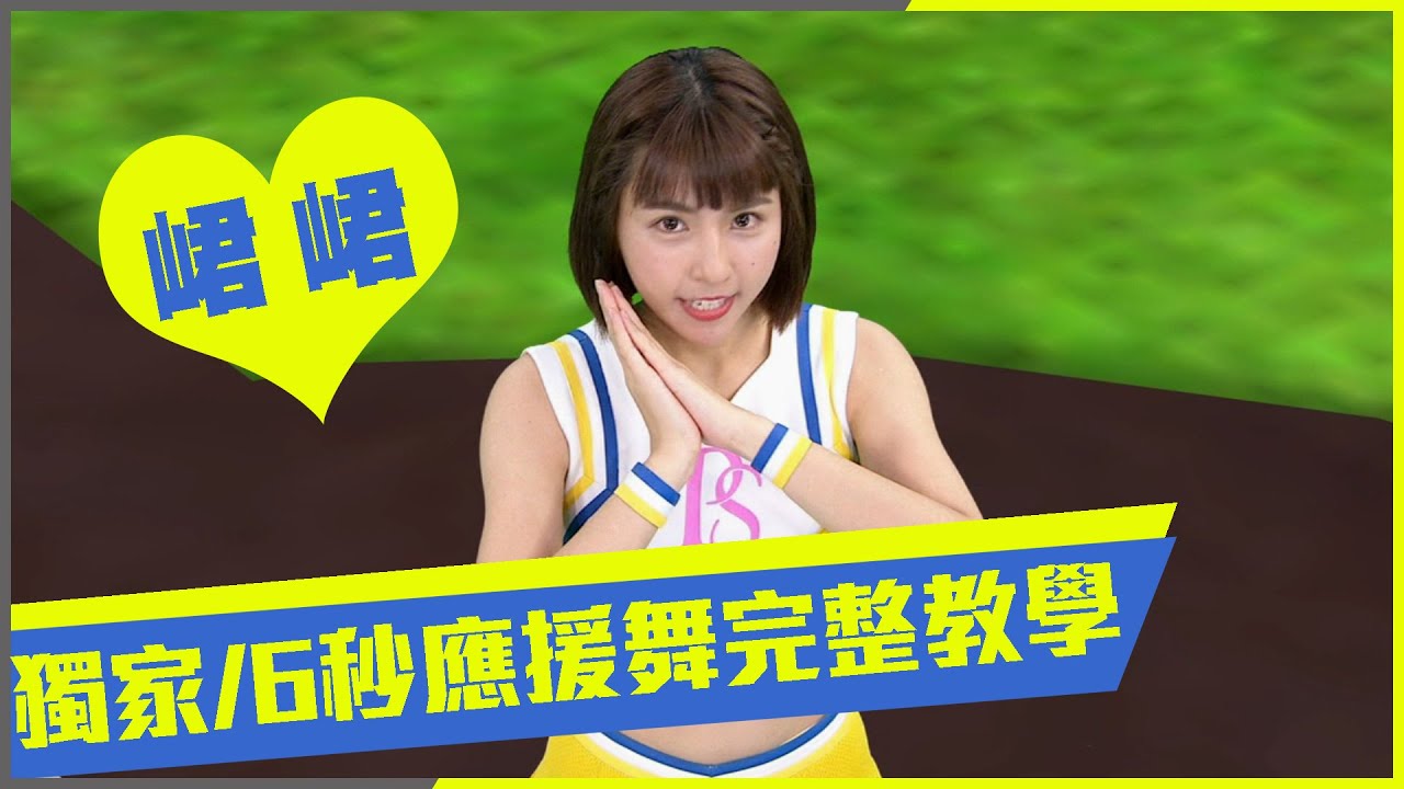 《新聞夜PRO》峮峮「炸裂」壹電視　獨家6秒應援舞完整教學