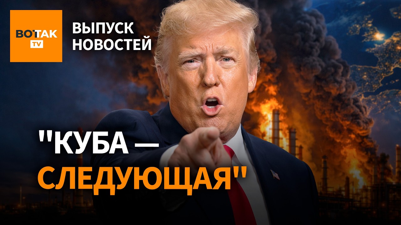 Сенсационное заявление Трампа. Горит крупнейший НПЗ в РФ. Хуситы ударили по Израилю /Выпуск новостей