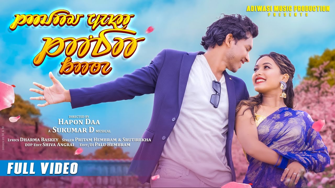 New Santali Full video Song 2023 | Lajaw Mesa Landa Kate | Karan & Sarita | Hopon Da | Sukumar D