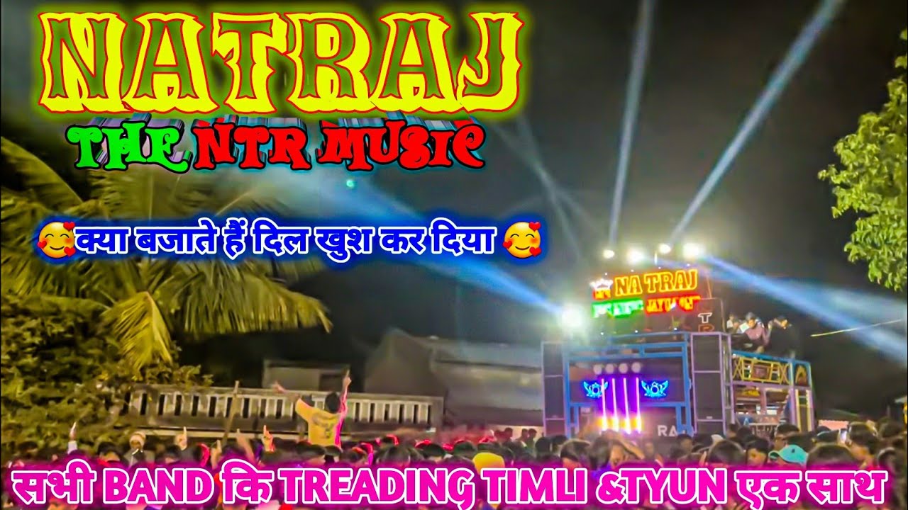 2025 का सब Trending 1 साथ बजा दिया..Timli & Tyun || Natraj Musical Band 