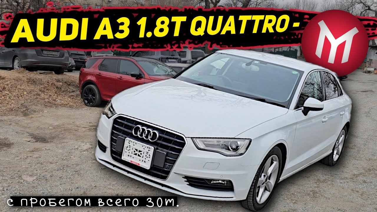 Обзор Audi A3 1 8T Quattro  с пробегом всего 30т