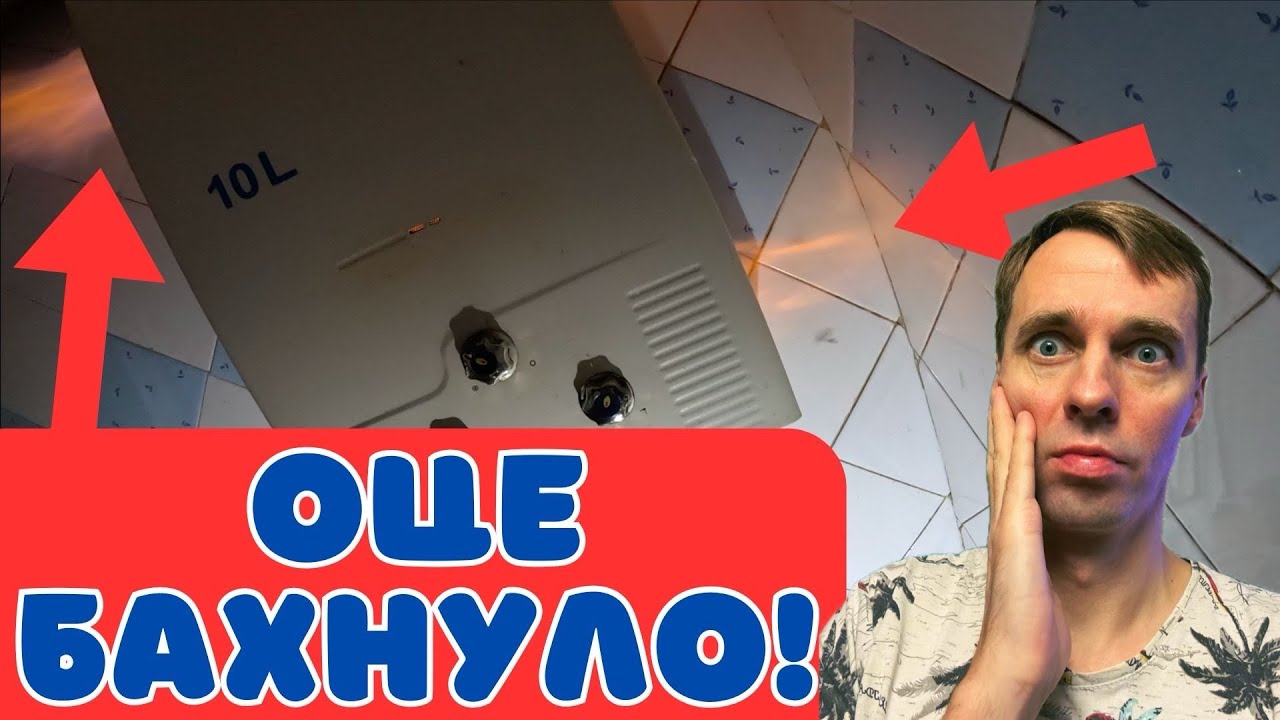 ✅Неудачный ремонт газовой колонки: слабый напор воды и громкий бах – в чем причина?