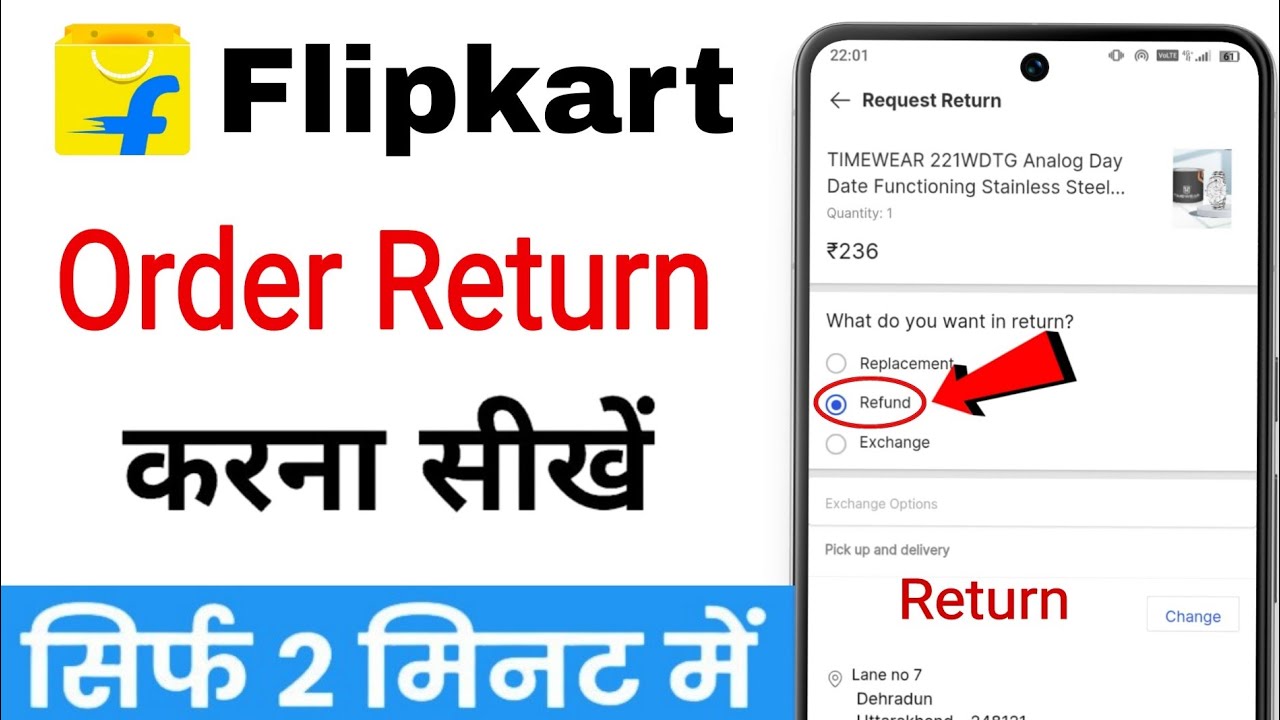 Flipkart order return kaise kare | How to return flipkart items | Flipkart return process 2026 