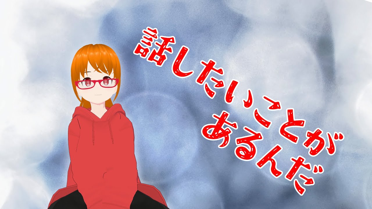 話したいことがあるんだ #shorts #雑談
