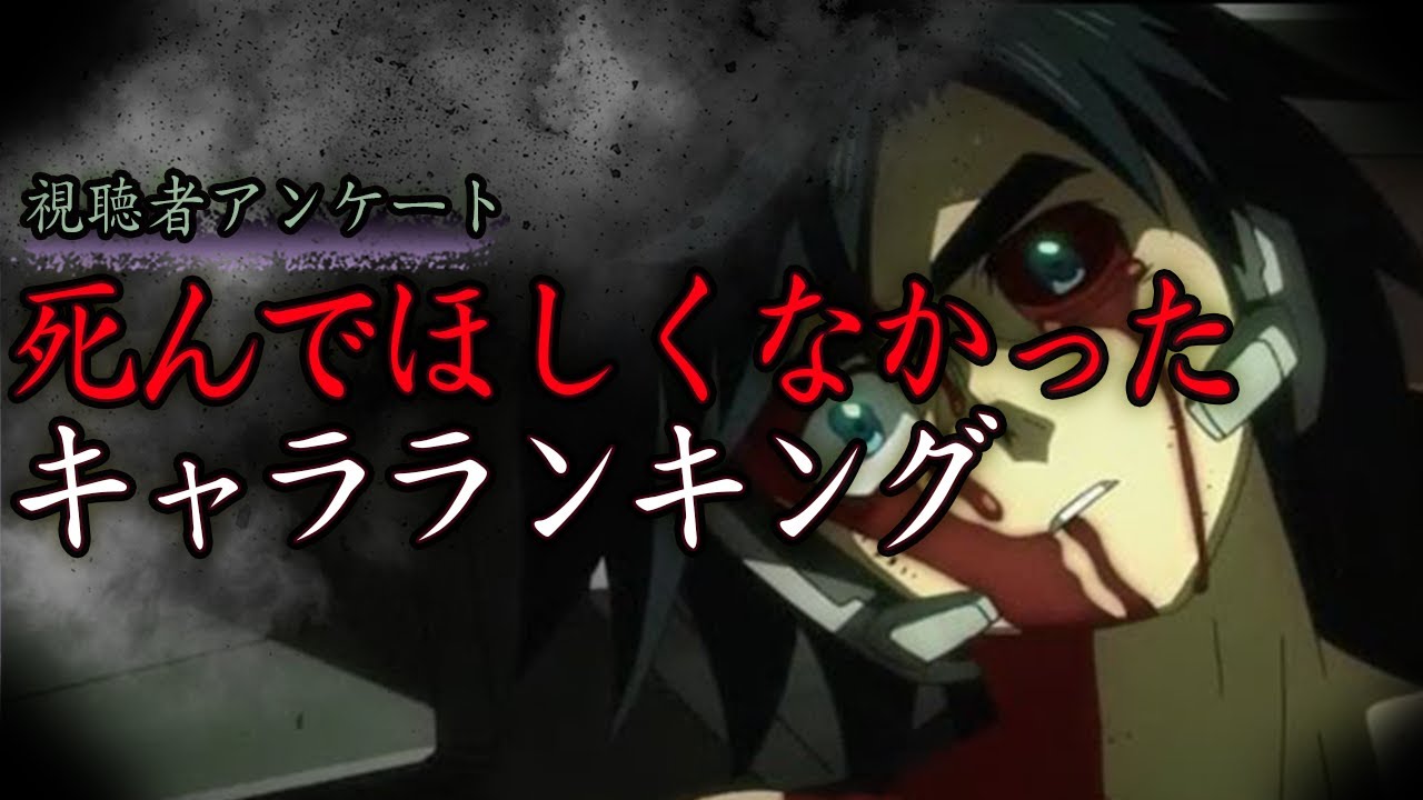 【ガンダムファンランキング】シリーズで最も”死んでほしくなかった”キャラTOP10