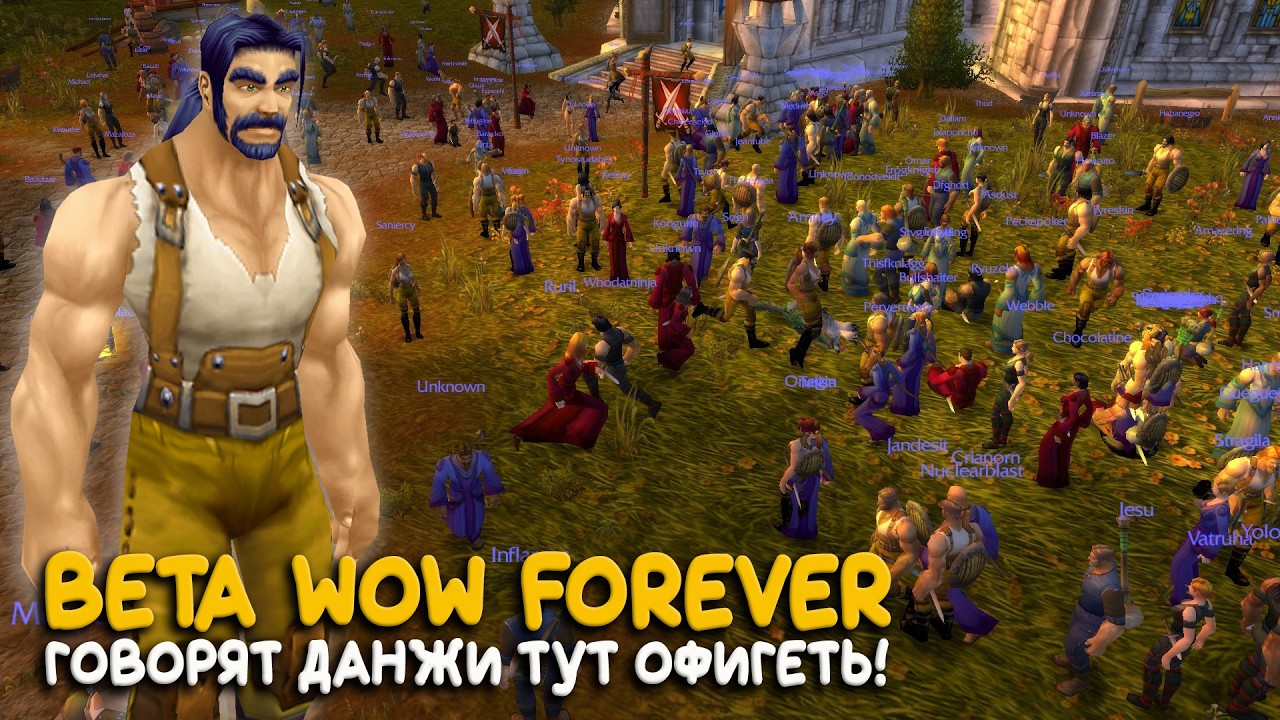 WoW Forever - Пинг стал лучше. Играем в Classic Plus от Blizzard!