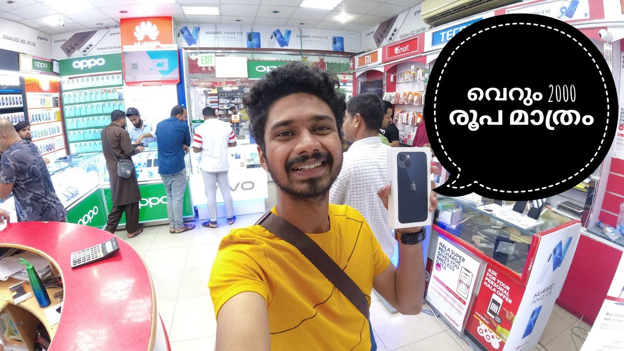 ഖത്തറിലെ ഐഫോൺ മാർക്കറ്റ് 📱📱: Cheapest mobile bazaar in qatar