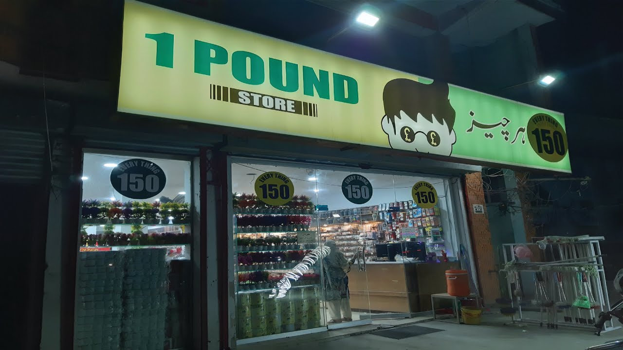 One Pound Shop Wah Cantt | 1 pound store Wah Cantt | one pound shop vlog