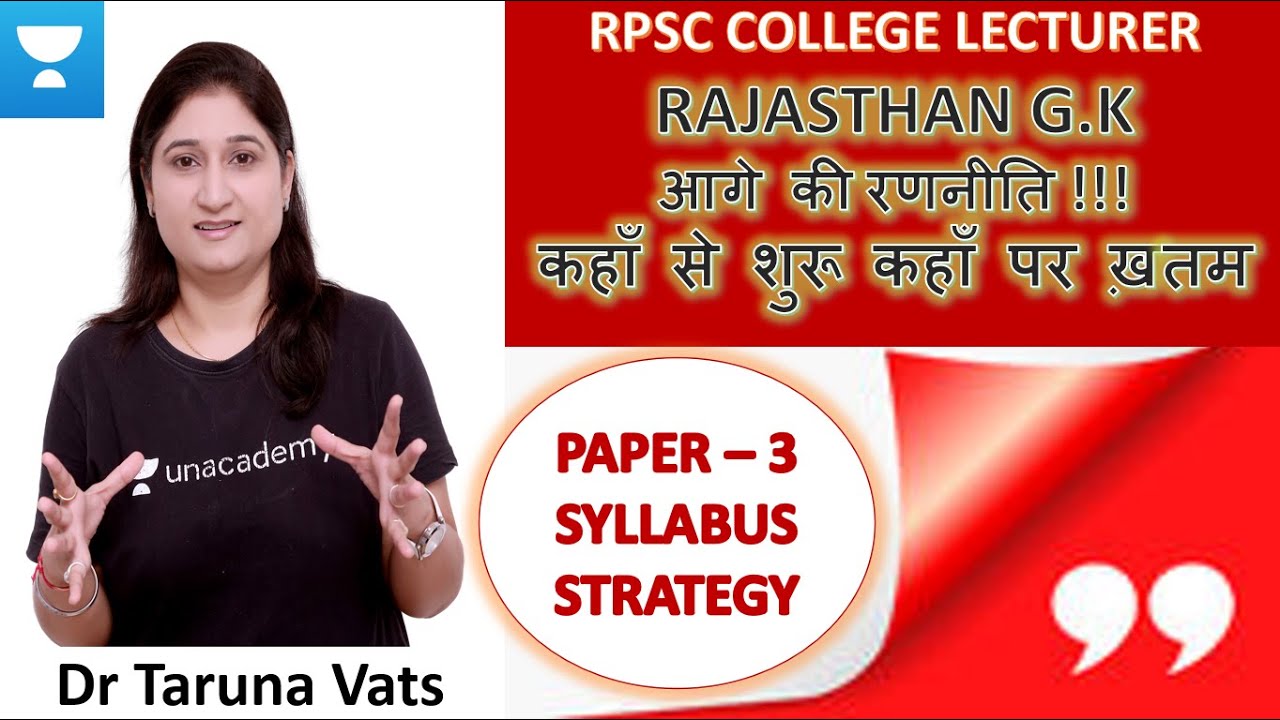 RPSC Assistant Professor Syllabus जारी | आगे की  रणनीति | Strategy to cover Paper 3 Rajasthan G K |