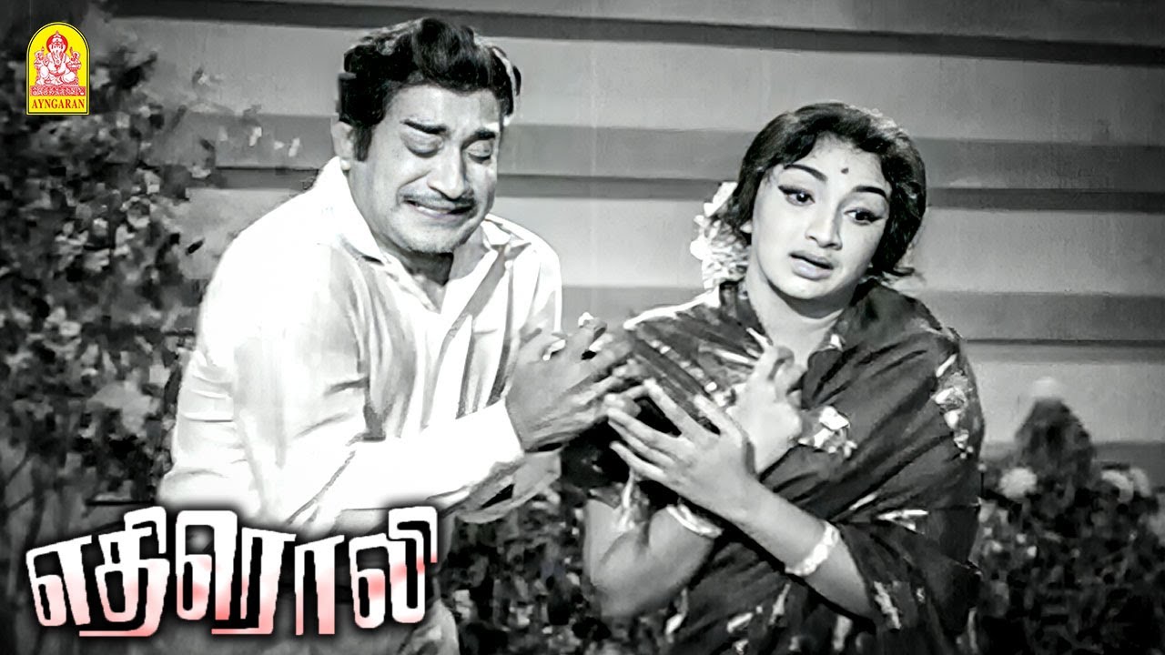 ' எதிரொலி ' Climax சீன் ! | |Ethiroli HD| Sivaji Ganesan