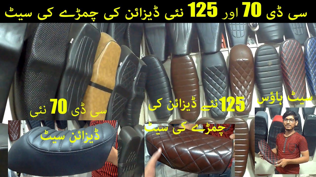 CD 70 And 125 New Design Seat | Motorcycle Seat Cushion | Side Seat Motorcycle || Seat Cushion