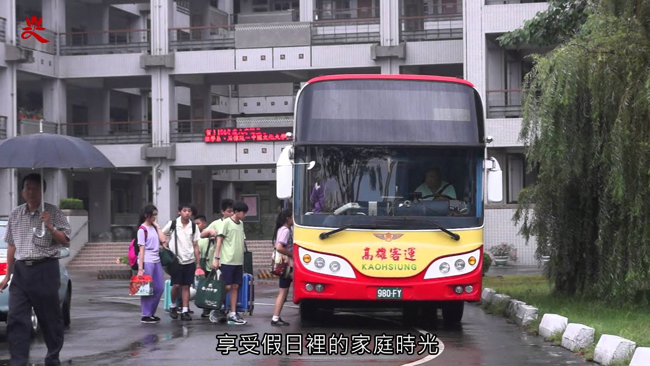 佛光山普門中學簡介1040709