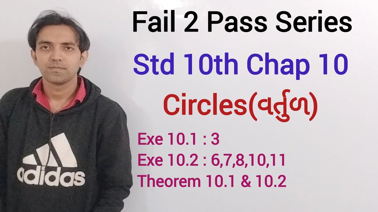 Fail 2 Pass Series | Std 10th Chap 10 Circles | Easy and IMP | Nainesh Kevat | Easy Maths By NK 