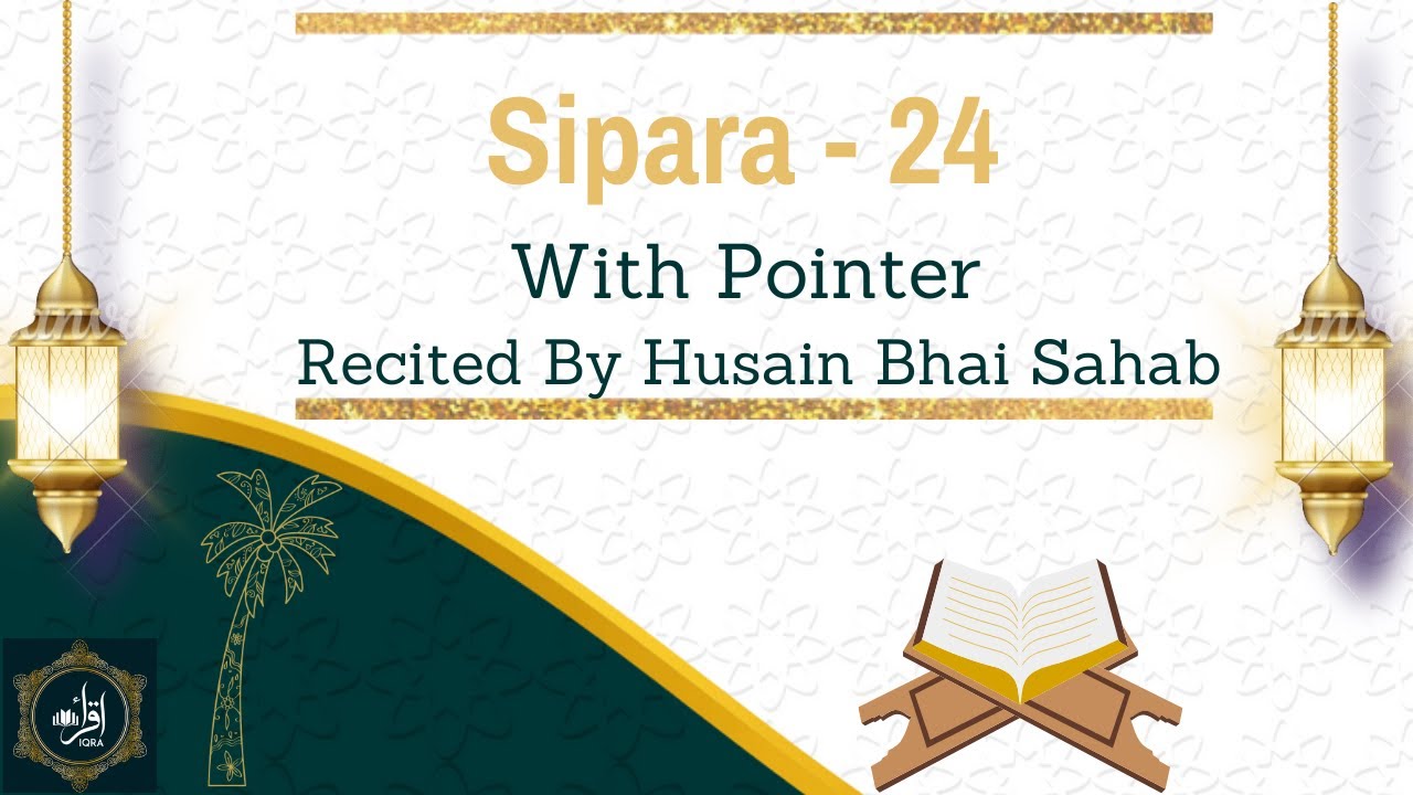 Sipara 24 | Recited By Hussain Bs | Dawoodi Bohra | Ramzan Special | #dawoodibohras #quran