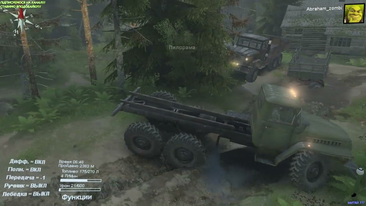 2026 03 16 ОЗЕРО #-6 SpinTires
