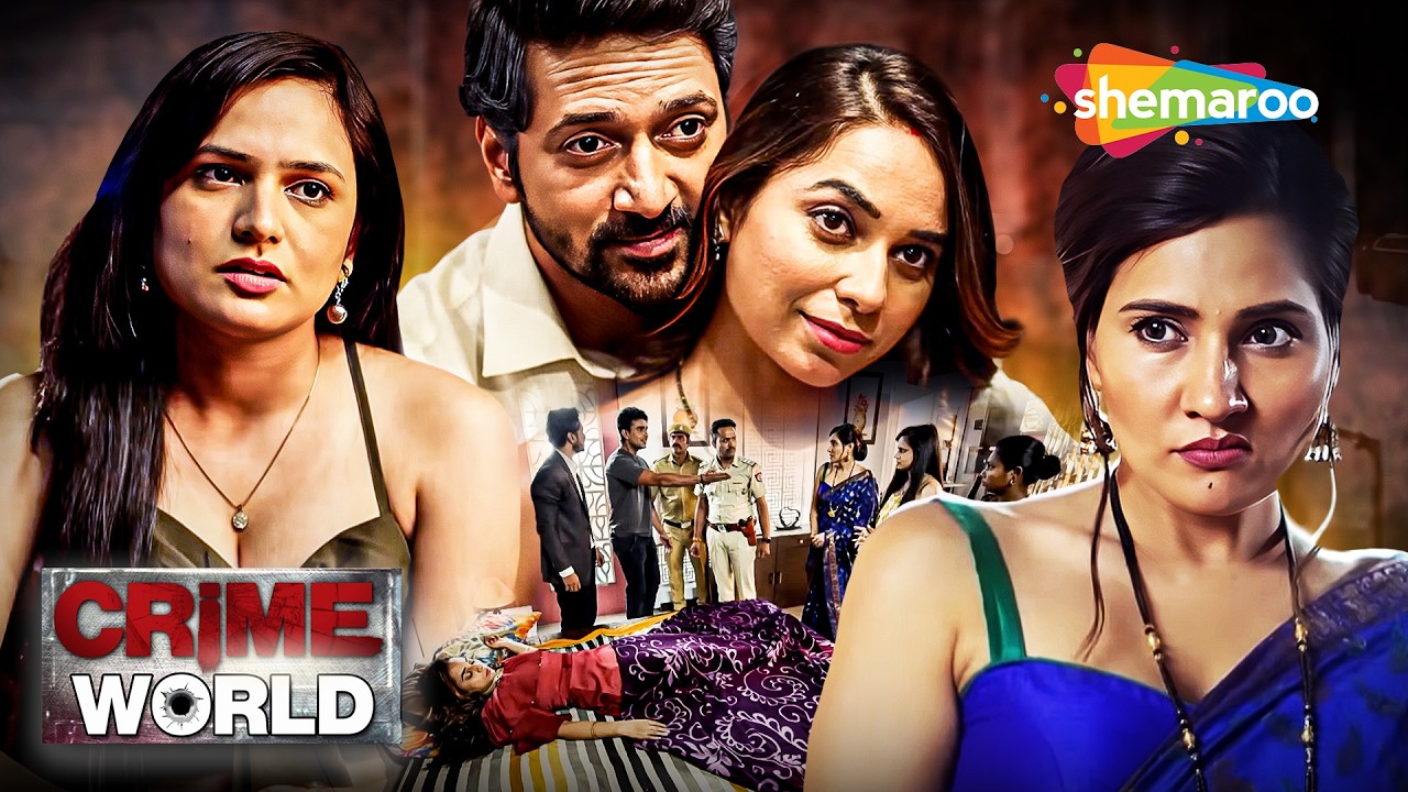 স্ত্রীর বিছানায় সতীনের সাথে সম্পর্কে স্বামী || Crime World | New Episode | বাংলা ক্রাইম সিরিয়াল