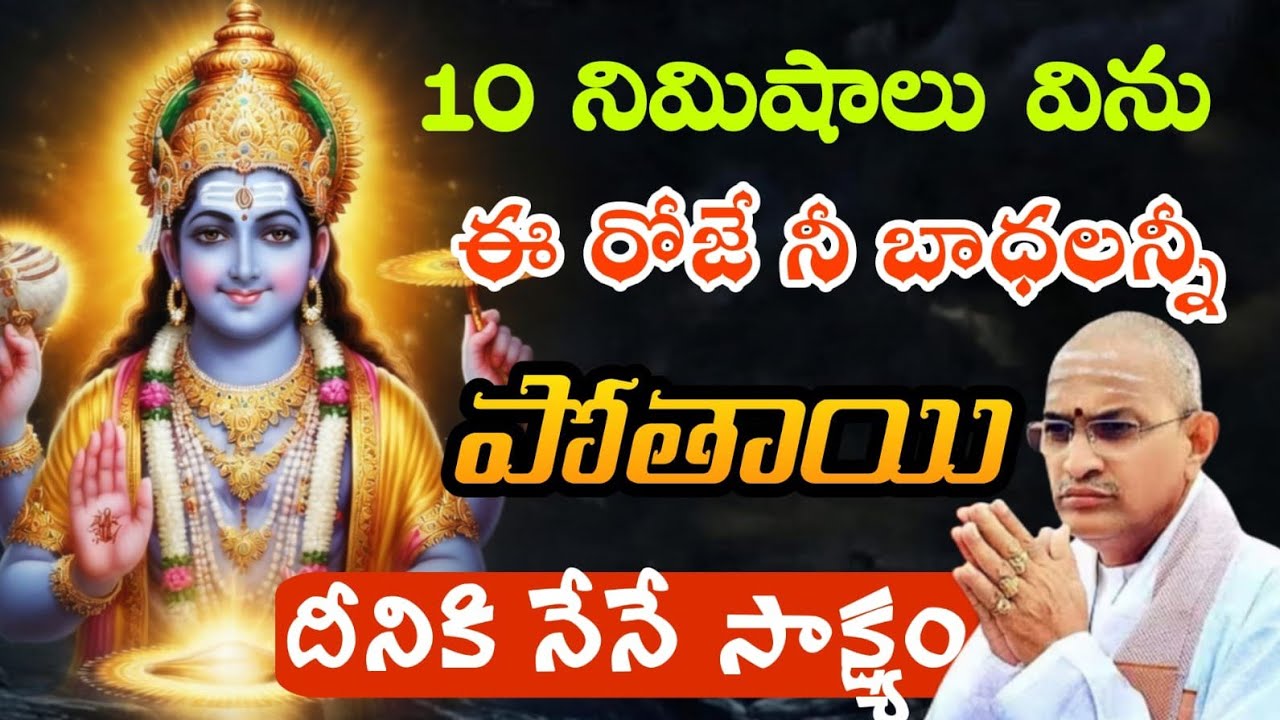 Chaganti koteswara rao latest Pravachanam -88 | Chaganti pravachanam | Chaganti latest speeches
