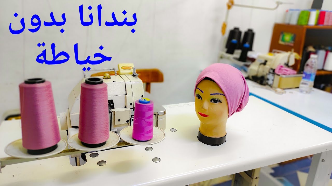 طريقة سهلة جدا لعمل البندانا بدون خياطة #تعليم_الخياطه #التفصيل