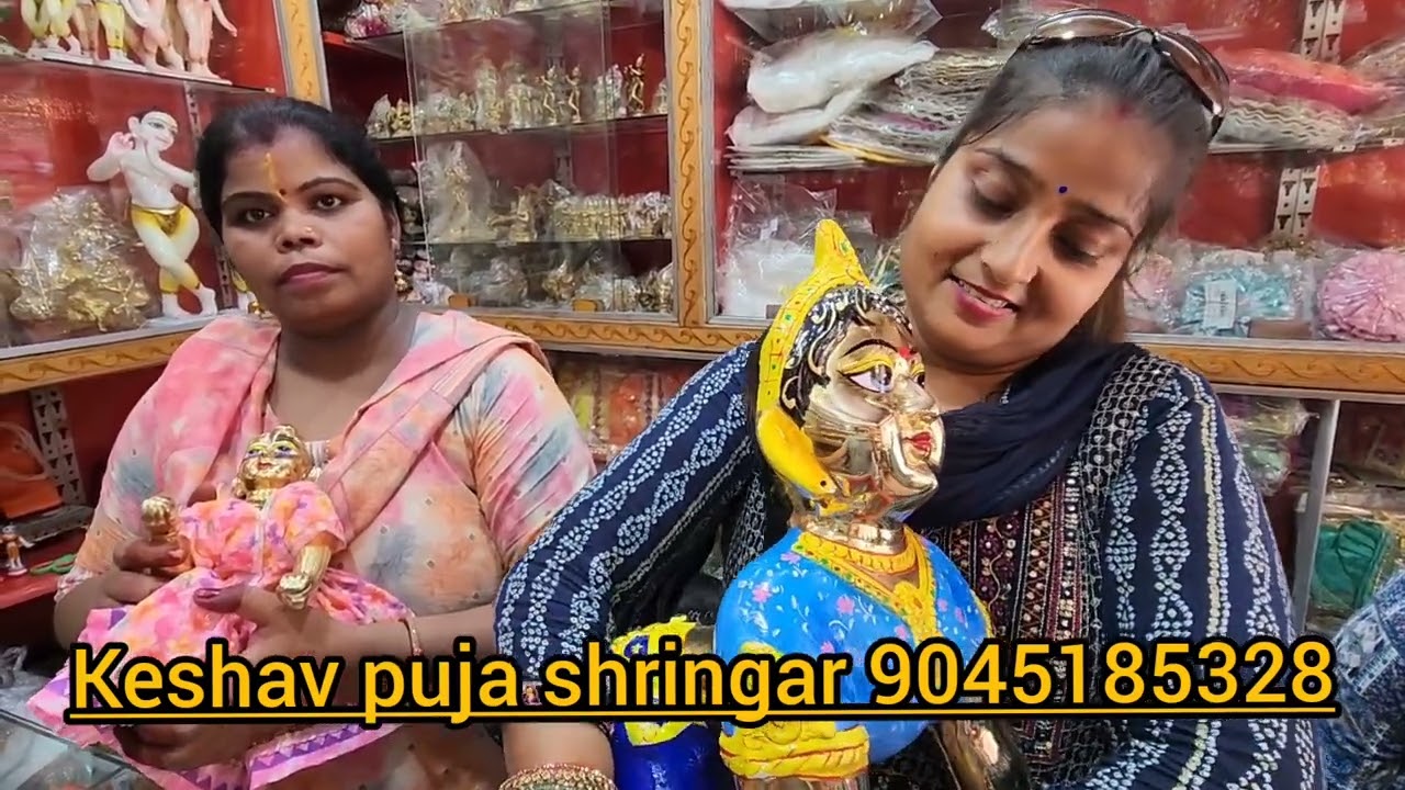 21no size बाल राधारानी और लड्डूगोपाल की सेवा लेने shop पर आए भक्त🙏