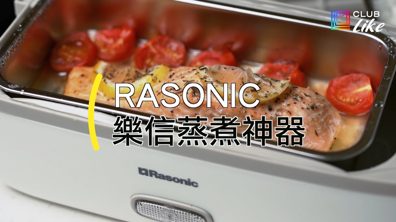 樂信迷你雙層蒸煮盒：蒸煮、翻熱一鍵煮好！輕易煮出百變菜式