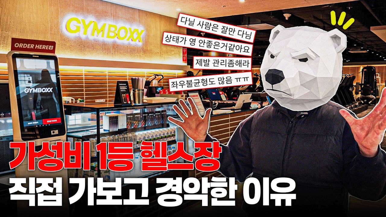 '전국 50개 지점' 짐박스가 한국 헬스장 업계를 공략한 방법
