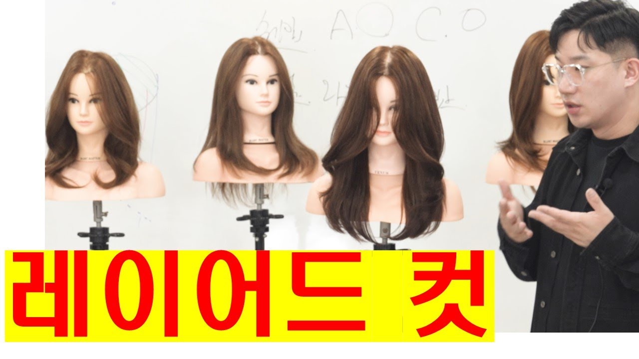 초간단 인턴도 자를 수 있는 레이어드컷