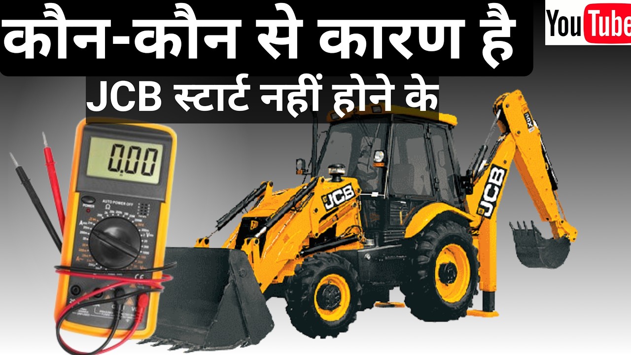 Jcb3dx starting problem | How to solve jcb starting problem