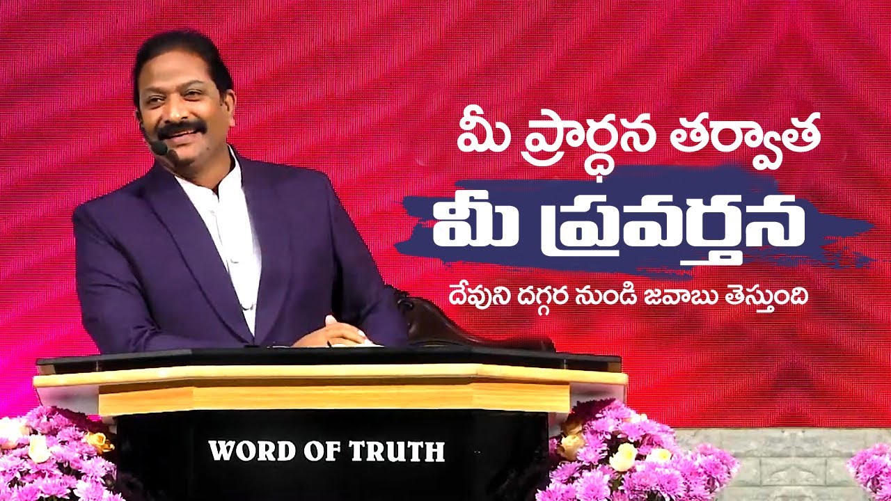 Rev.Dr.V.Rangaraju | Sajeeva Swaram | సజీవ స్వరం