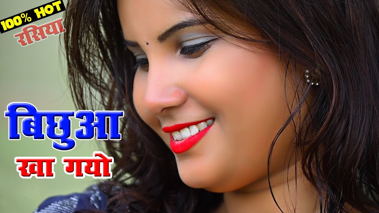 बिछुआ खा गयो जांगन बीच ~ Bichhua Khay Gyo Jangan Beech #new #viral #dance #video ~ Rakhi Alwar