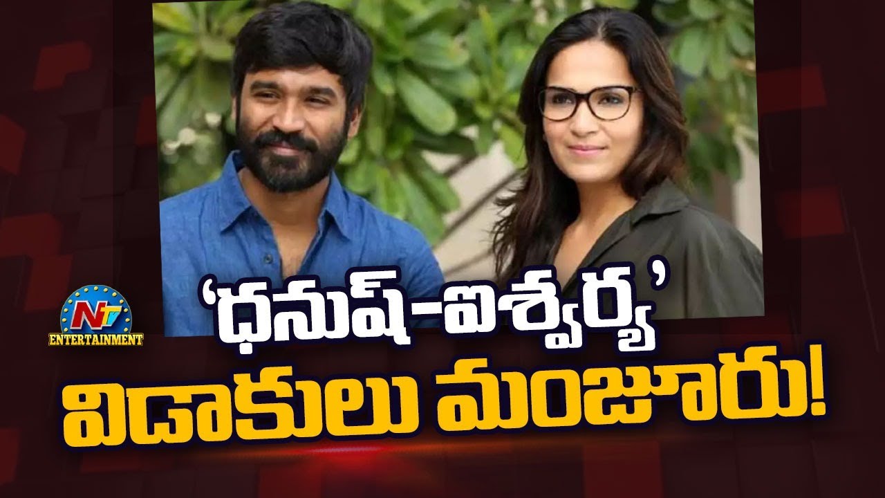 Dhanush & Aishwarya Rajinikanth Are Now Officially Divorced..? | NTV ENT