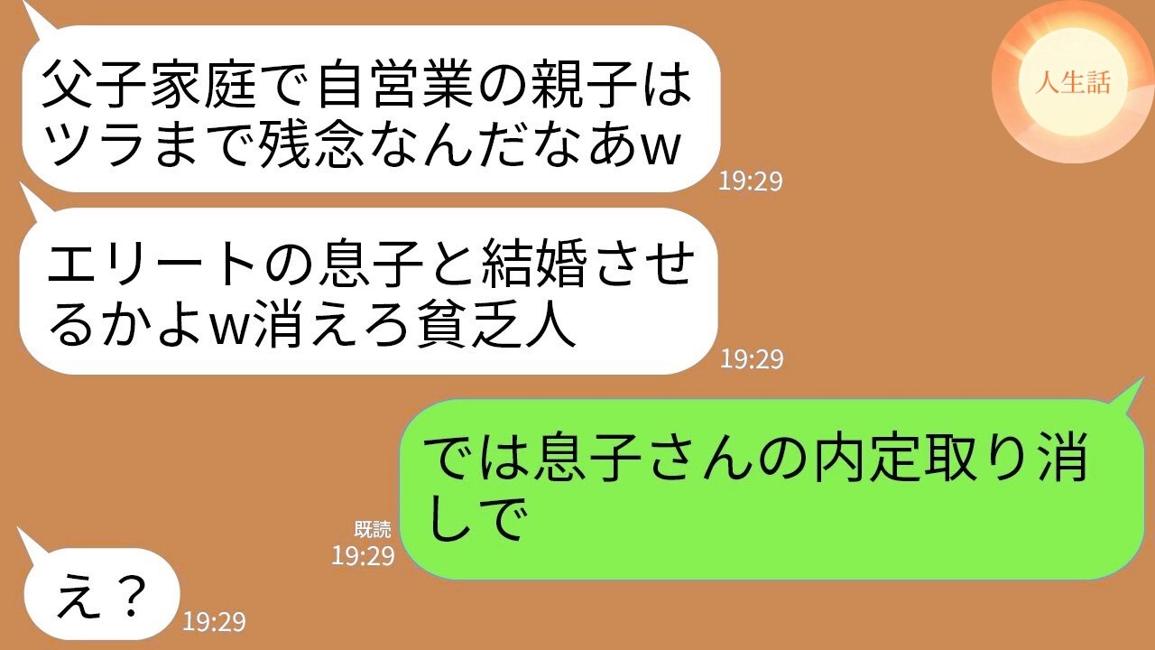 【LINE総集編】結婚挨拶で家族爆笑・ドレス強奪妹・式ドタキャン義姉・祝儀30万を小銭扱い・高級ホテル差別対応…晴れの日に調子に乗ったDQNの末路まとめwww
