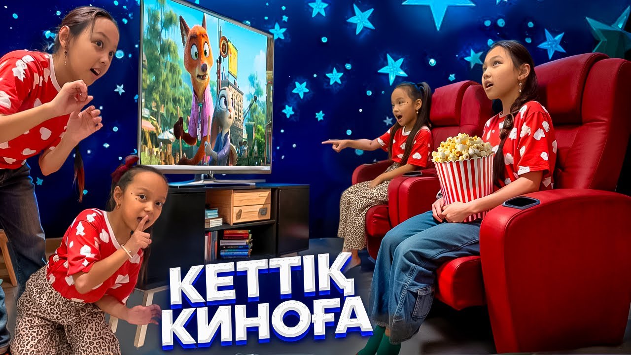 КИНОҒА КЕТТІК ДОСТАРЫММЕН🍿😎💋🎬