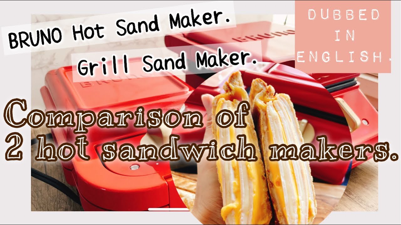 ［BRUNO］Comparison of 2 hot sandwich makers.［英語吹き替え版/Dubbed in English.］