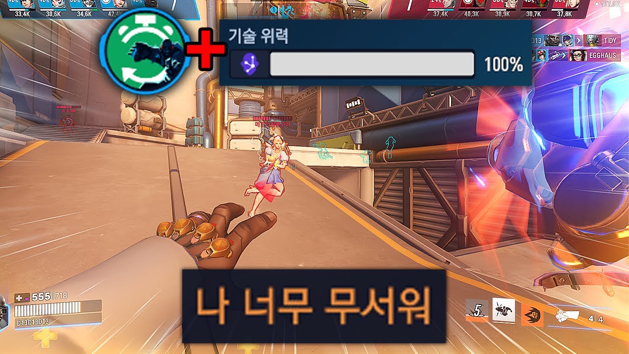 그냥 미친 로켓펀치 몰빵 둠피스트