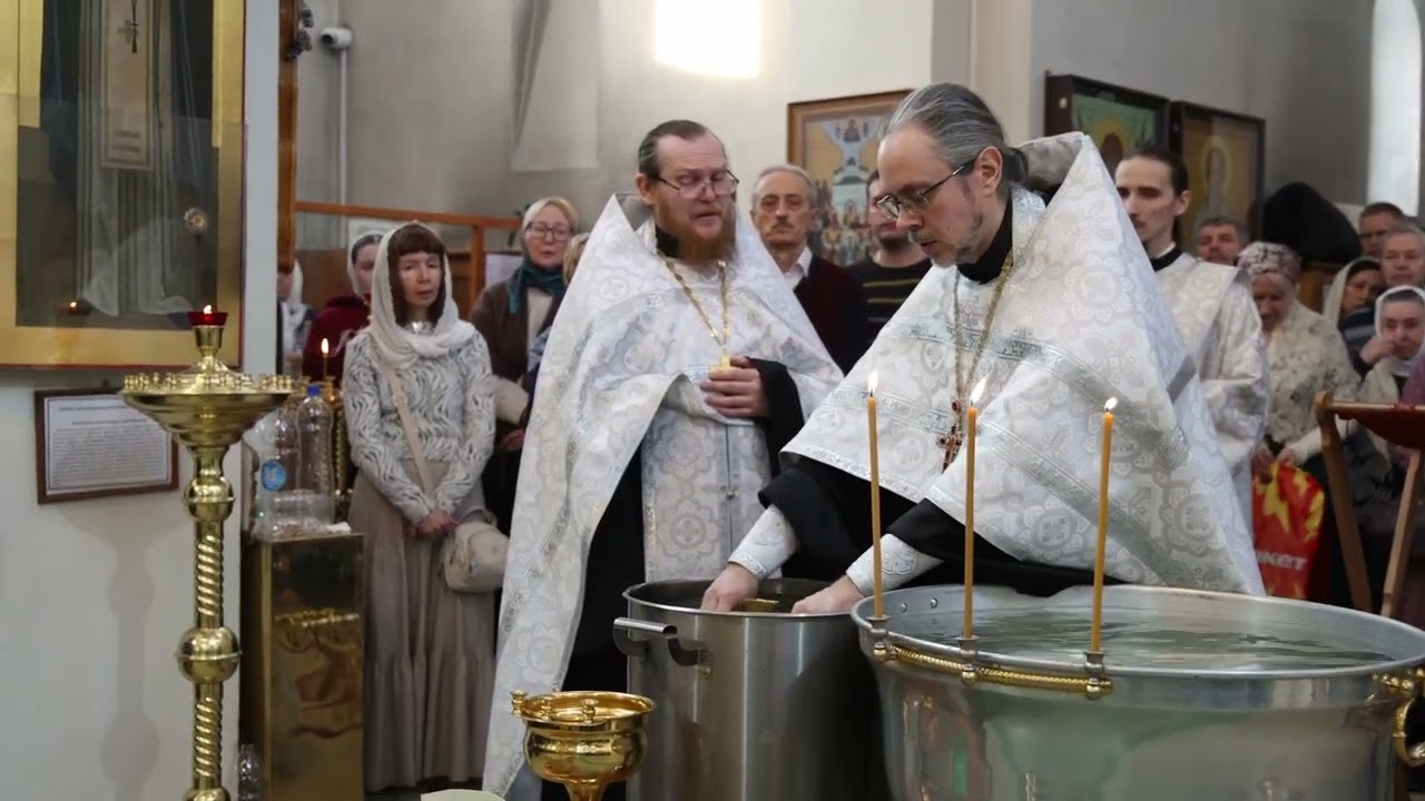 Великое освящение воды.