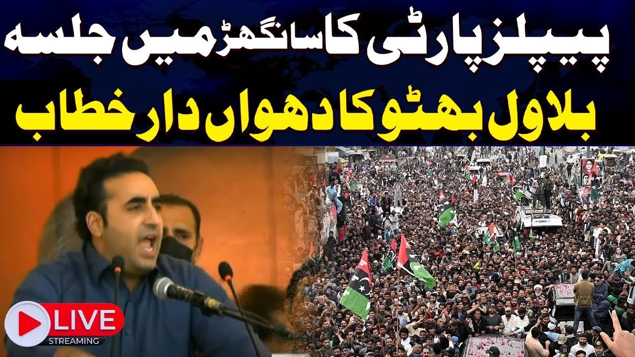 🔴 LIVE | Chairman PPP Bilawal Bhutto Address Jalsa At Sanghar | SAMAA TV