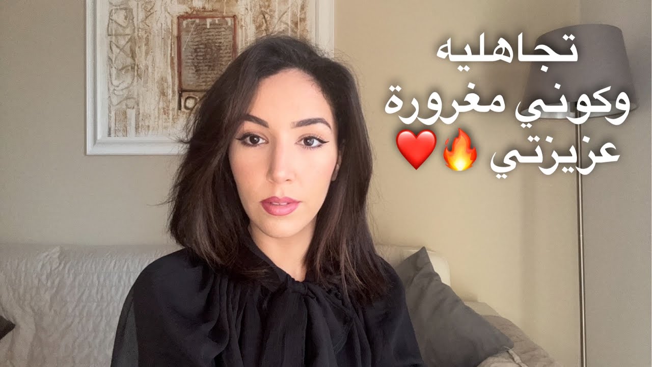 خلي عندك كبرياء | 🎀اسرار تخلي الرجل يحبك من غير  don’t worryتفكير 🎀