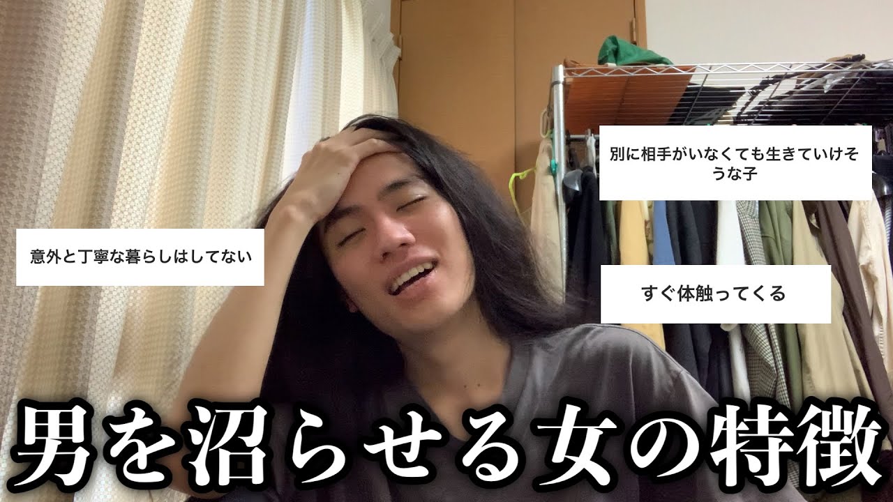 俺ら男は結局こういう女に夢中になり沼り散らかす。