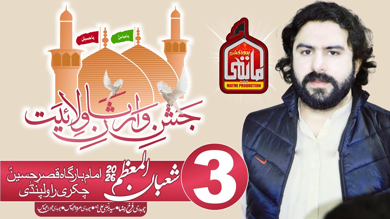 Zakir Shafqat Raza Shafqat #Jashan 3 Shaban 2026 Chakri Rawalpindi