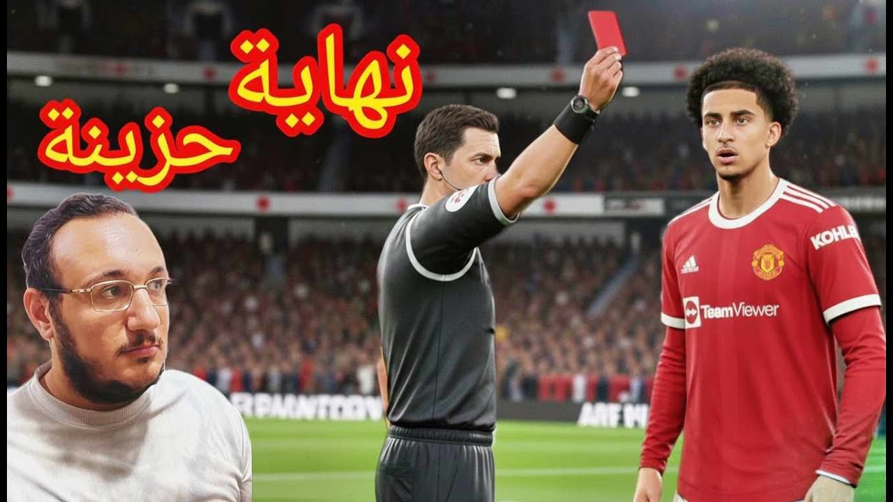 فضيحة تحكيمية ضد زيدان إقبال😡