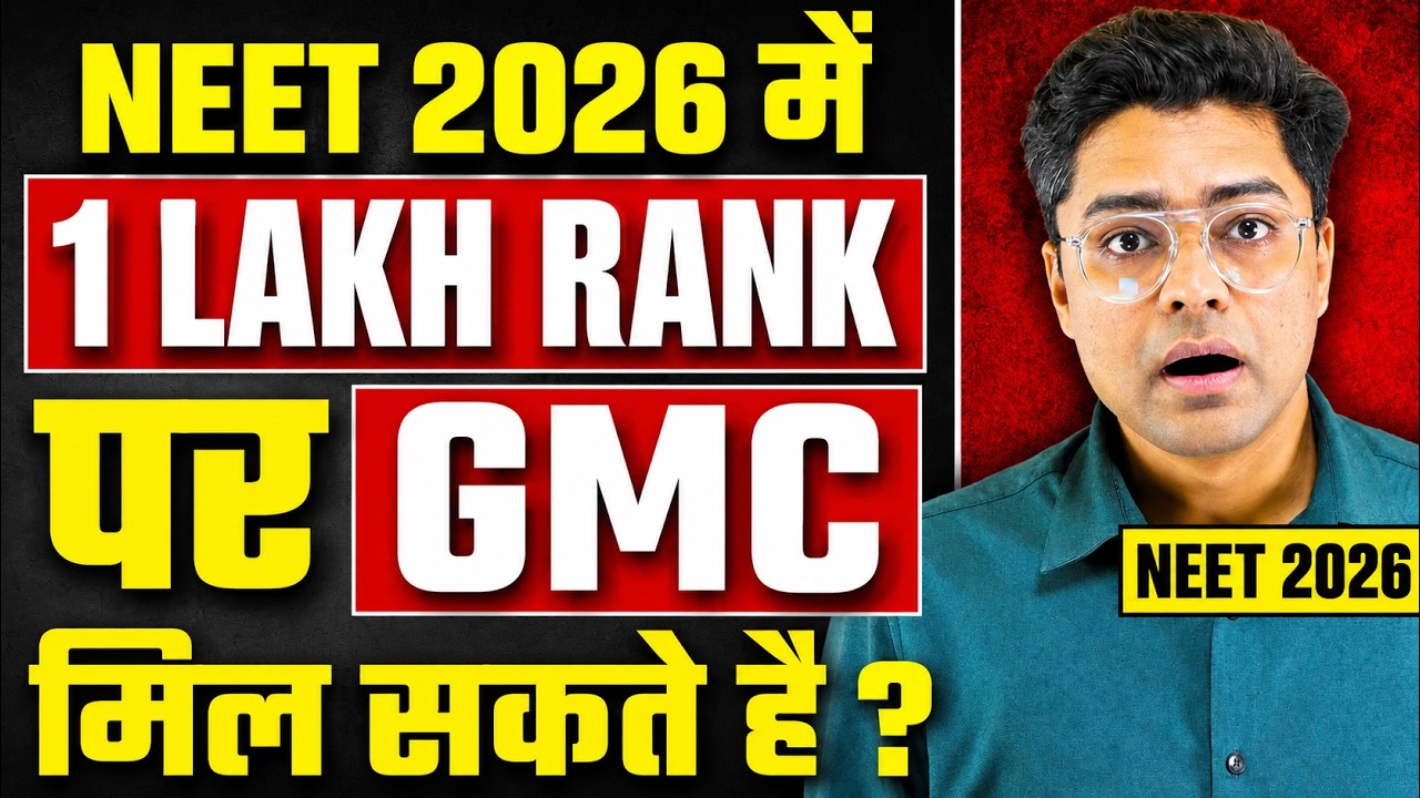 Can I Get a Government Medical College with a Rank of 1 Lakh+ in NEET 2026?