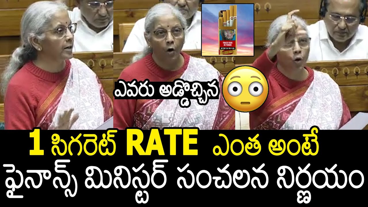Central Finance Minister Nirmala Sitharaman Shocking Decision On Cigara*te Rates In India