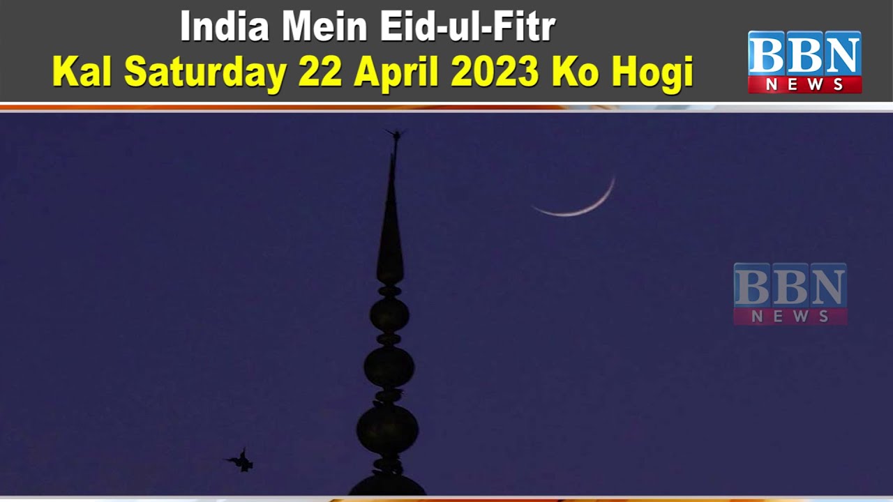 India Mein Eid-ul-Fitr Kal Saturday 22 April 2023 Ko Hogi