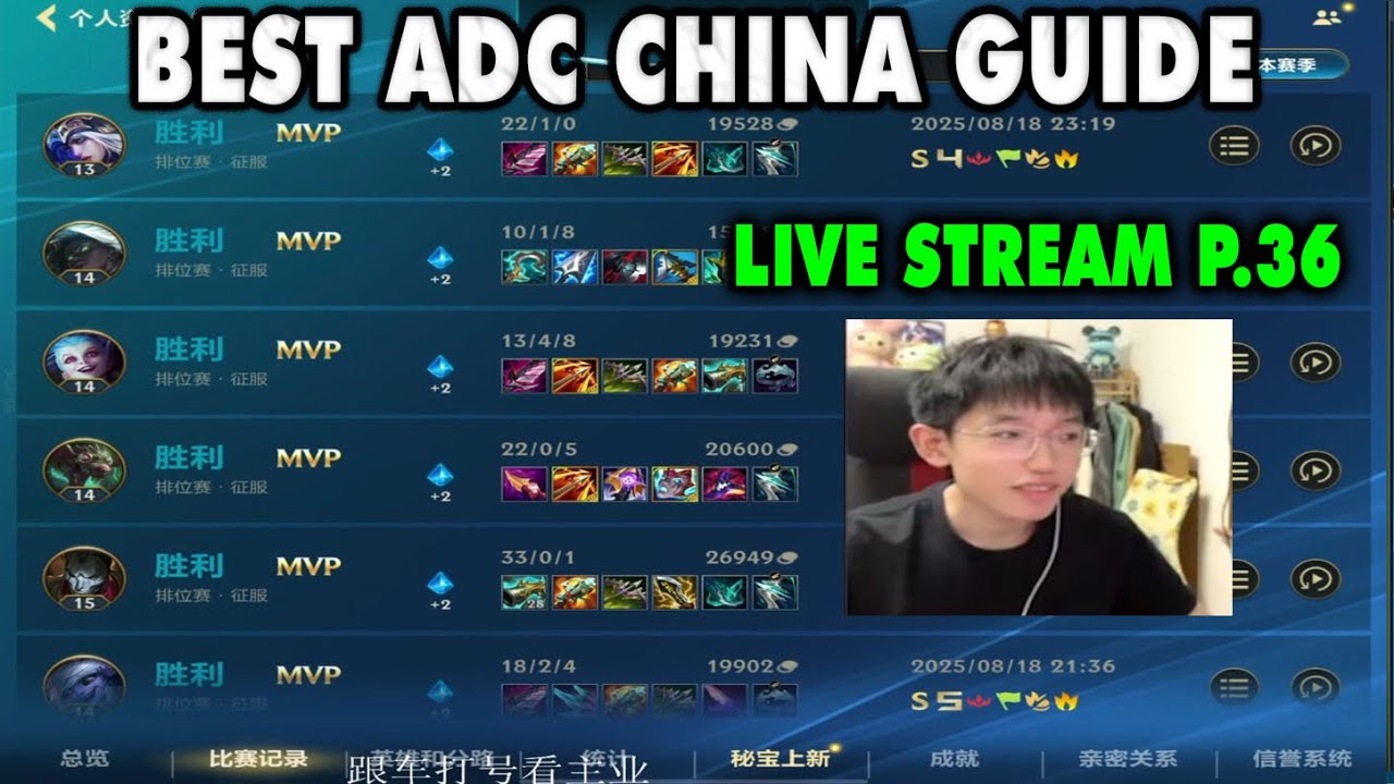 Wild Rift China Best ADC | Jhin 33 Kills Carry! 9 Champs ADC Gameplay | Full Live YL - Sovereign