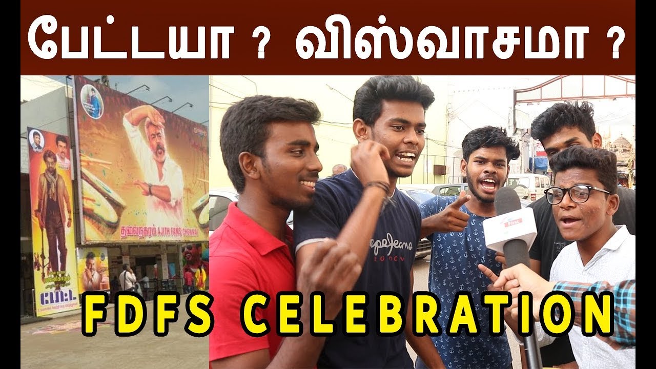 Petta and Viswasam Fdfs Fans Mass celebration | விஸ்வாசம் vs பேட்ட | First Junction