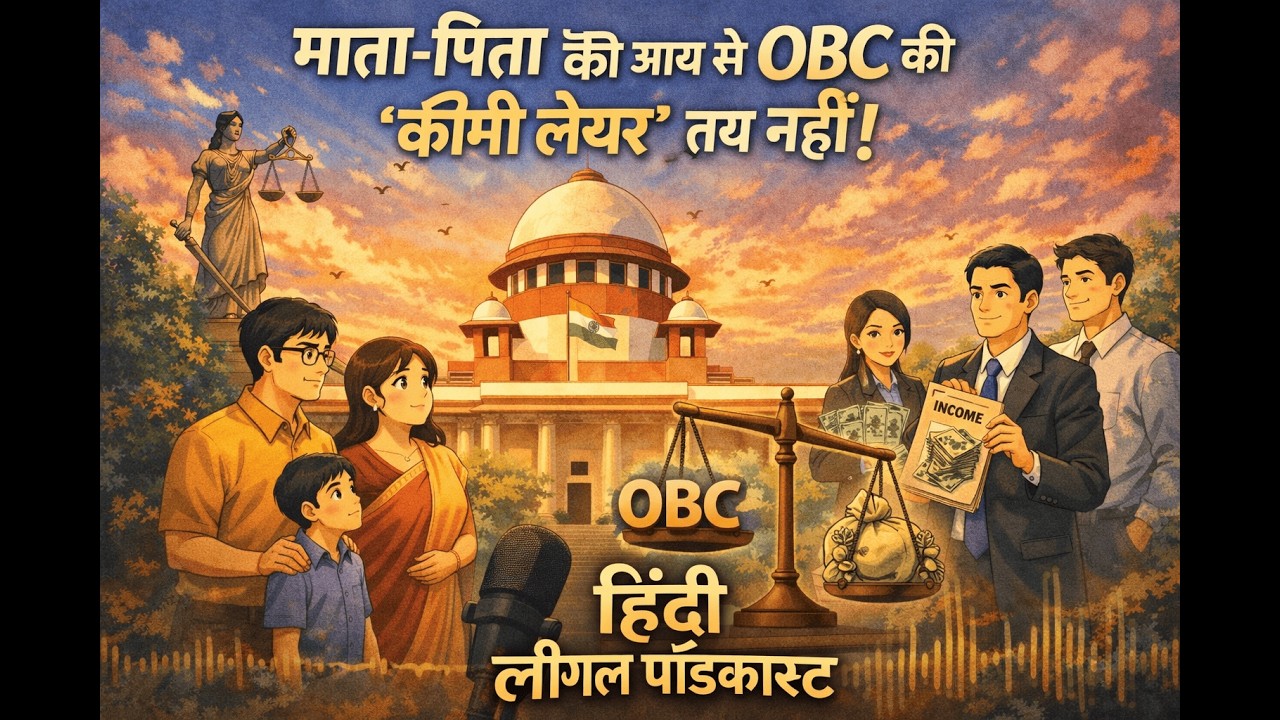 OBC Reservation Explained | Supreme Court on Creamy Layer Criteria| Parental Income Alone Not Enough